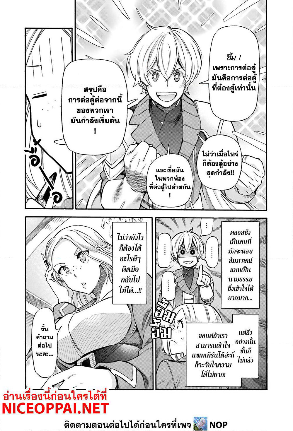 Ikusei Skill wa Mou Iranai to Yuusha Party o Kaiko Sareta no de, Taishoku Kingawari ni Moratta "Ryouchi" o Tsuyoku Shitemiru page 31