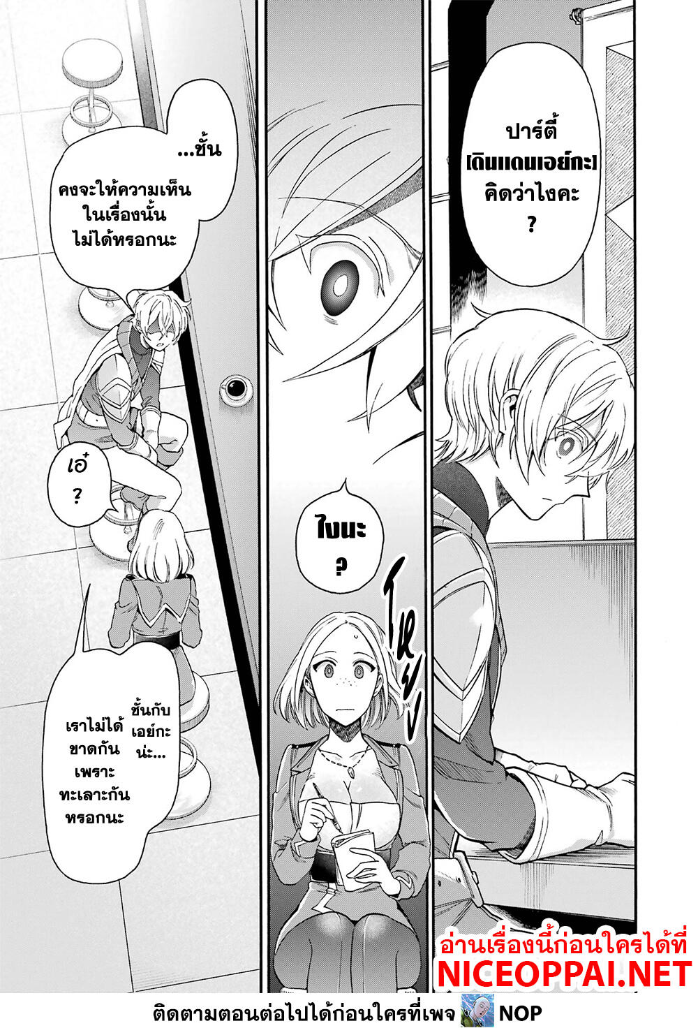 Ikusei Skill wa Mou Iranai to Yuusha Party o Kaiko Sareta no de, Taishoku Kingawari ni Moratta "Ryouchi" o Tsuyoku Shitemiru page 33