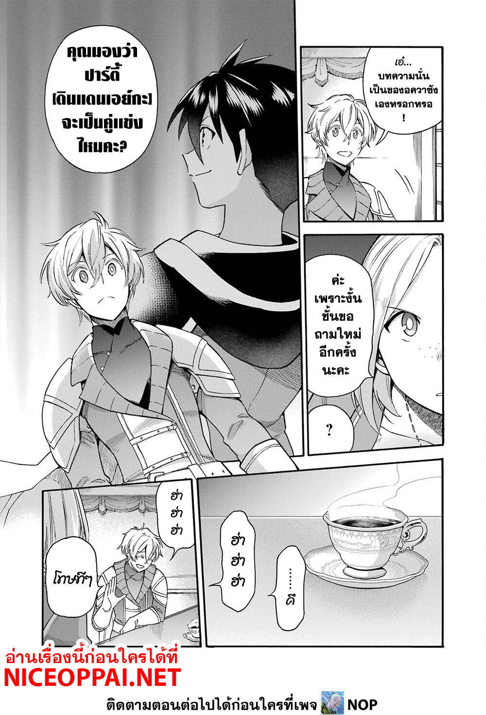 Ikusei Skill wa Mou Iranai to Yuusha Party o Kaiko Sareta no de, Taishoku Kingawari ni Moratta "Ryouchi" o Tsuyoku Shitemiru page 35