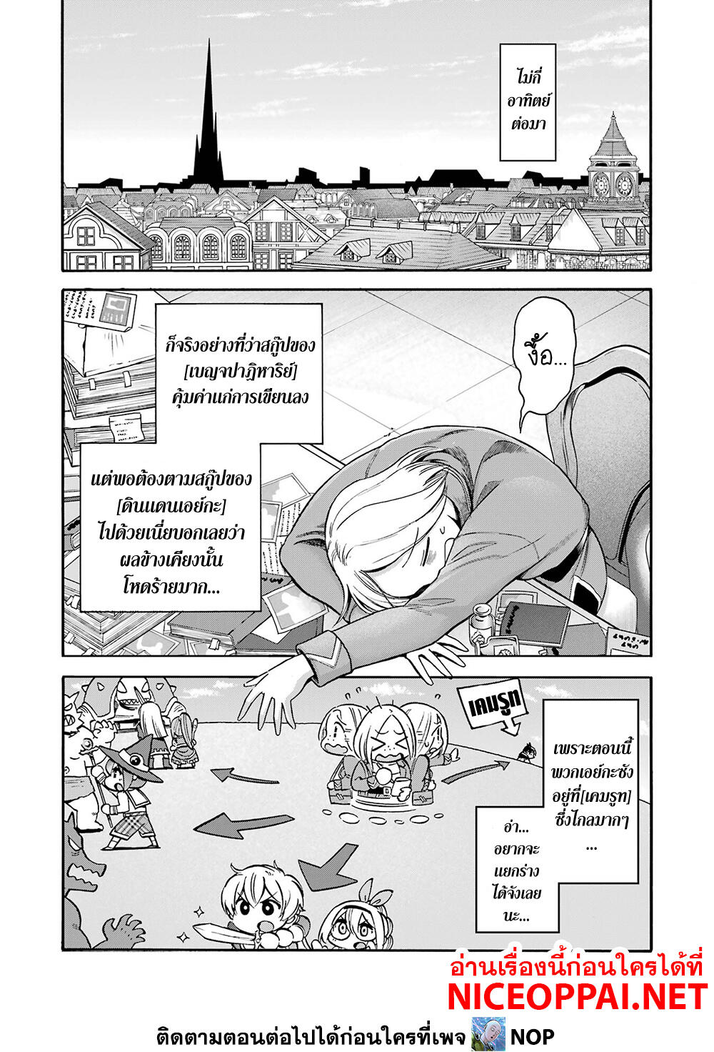 Ikusei Skill wa Mou Iranai to Yuusha Party o Kaiko Sareta no de, Taishoku Kingawari ni Moratta "Ryouchi" o Tsuyoku Shitemiru page 38