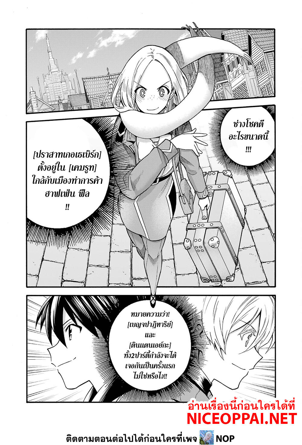 Ikusei Skill wa Mou Iranai to Yuusha Party o Kaiko Sareta no de, Taishoku Kingawari ni Moratta "Ryouchi" o Tsuyoku Shitemiru page 40