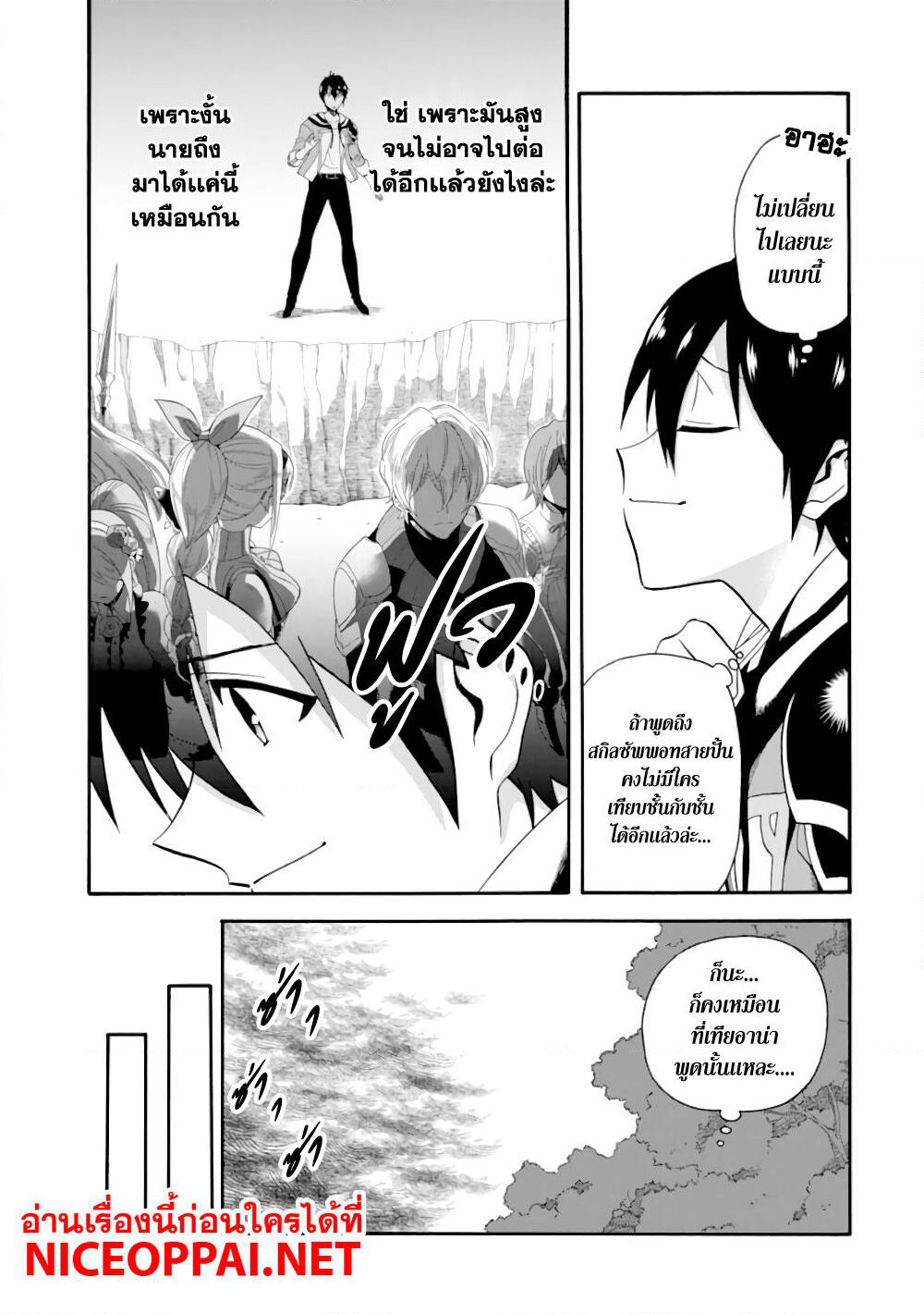 Ikusei Skill wa Mou Iranai to Yuusha Party o Kaiko Sareta no de, Taishoku Kingawari ni Moratta "Ryouchi" o Tsuyoku Shitemiru page 9