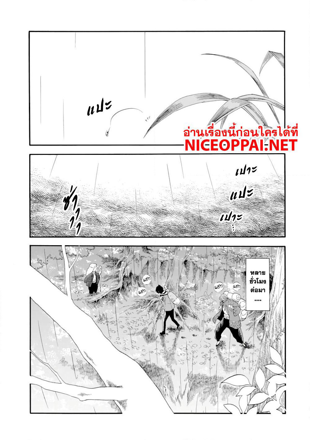 Ikusei Skill wa Mou Iranai to Yuusha Party o Kaiko Sareta no de, Taishoku Kingawari ni Moratta "Ryouchi" o Tsuyoku Shitemiru page 13