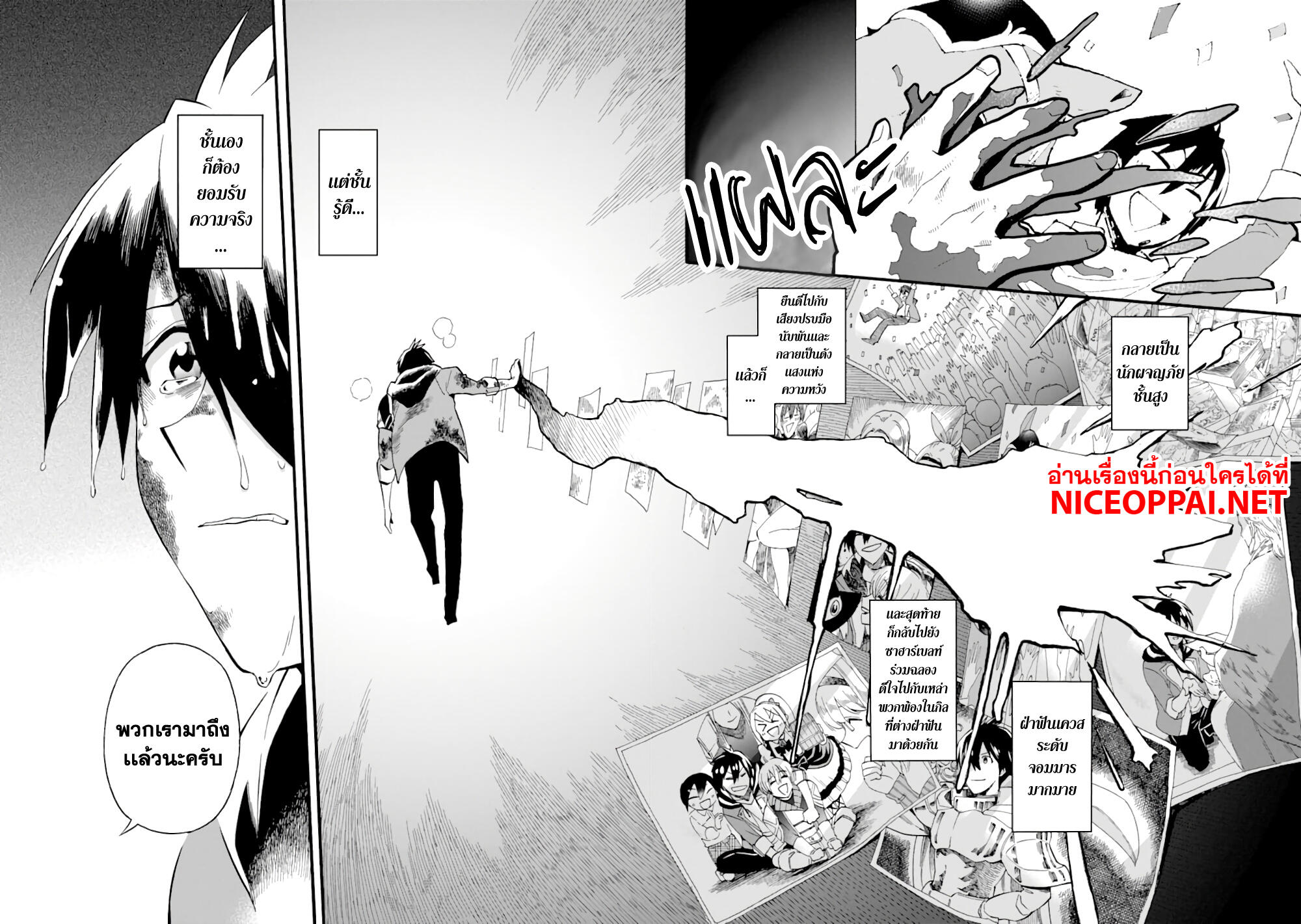 Ikusei Skill wa Mou Iranai to Yuusha Party o Kaiko Sareta no de, Taishoku Kingawari ni Moratta "Ryouchi" o Tsuyoku Shitemiru page 16