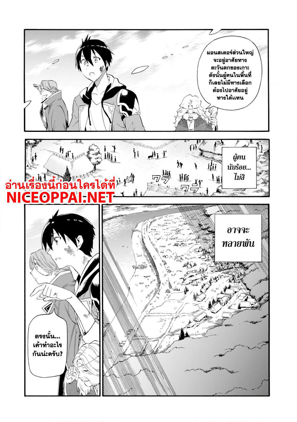Ikusei Skill wa Mou Iranai to Yuusha Party o Kaiko Sareta no de, Taishoku Kingawari ni Moratta "Ryouchi" o Tsuyoku Shitemiru page 18