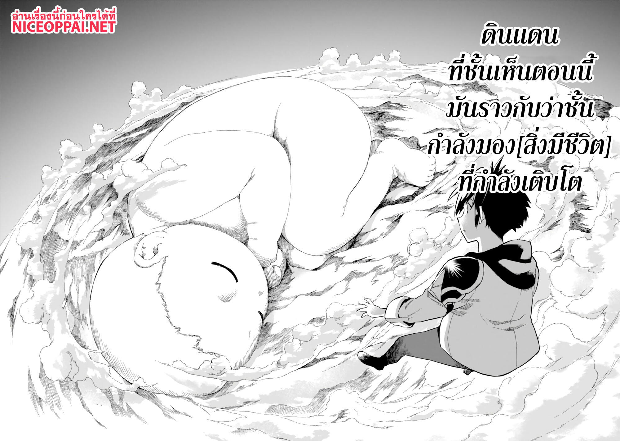 Ikusei Skill wa Mou Iranai to Yuusha Party o Kaiko Sareta no de, Taishoku Kingawari ni Moratta "Ryouchi" o Tsuyoku Shitemiru page 22