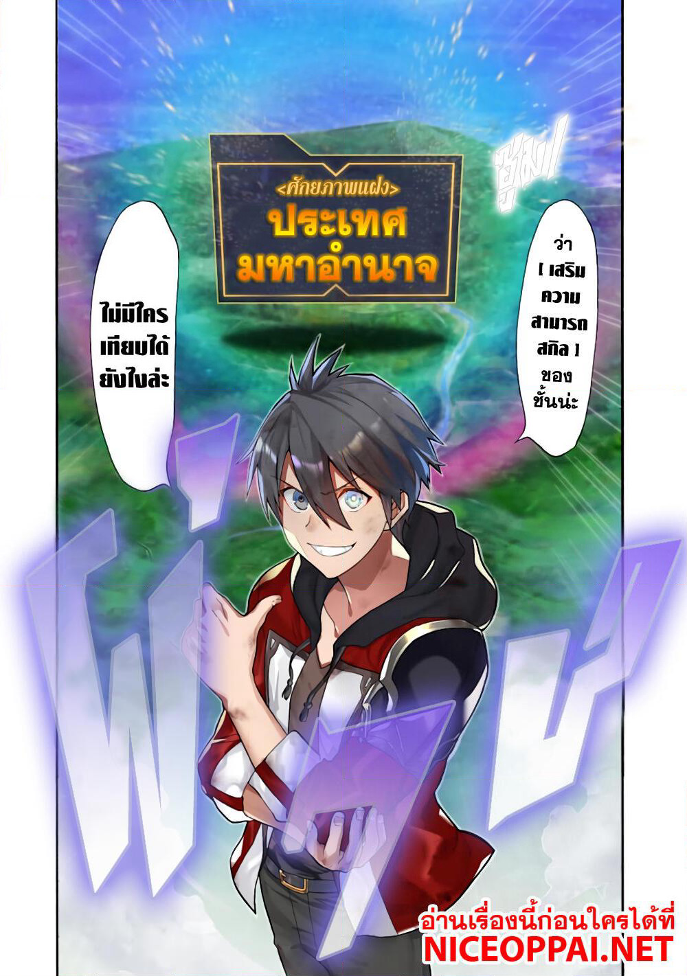Ikusei Skill wa Mou Iranai to Yuusha Party o Kaiko Sareta no de, Taishoku Kingawari ni Moratta "Ryouchi" o Tsuyoku Shitemiru page 25