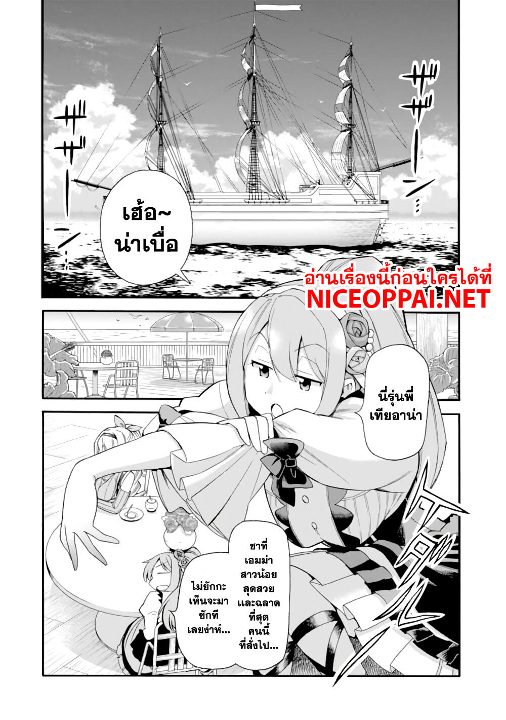 Ikusei Skill wa Mou Iranai to Yuusha Party o Kaiko Sareta no de, Taishoku Kingawari ni Moratta "Ryouchi" o Tsuyoku Shitemiru page 4