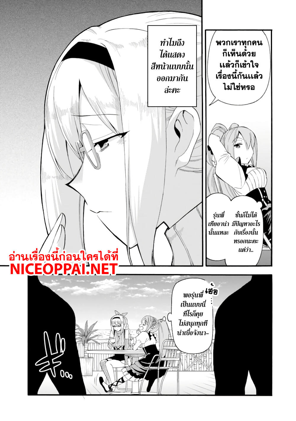 Ikusei Skill wa Mou Iranai to Yuusha Party o Kaiko Sareta no de, Taishoku Kingawari ni Moratta "Ryouchi" o Tsuyoku Shitemiru page 7