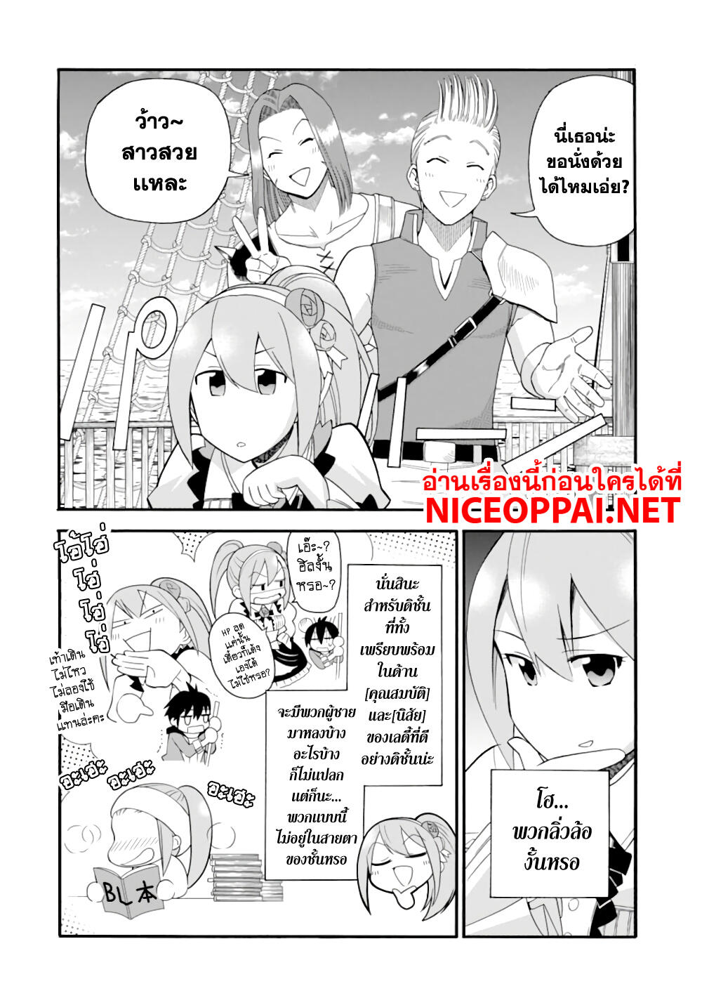 Ikusei Skill wa Mou Iranai to Yuusha Party o Kaiko Sareta no de, Taishoku Kingawari ni Moratta "Ryouchi" o Tsuyoku Shitemiru page 8