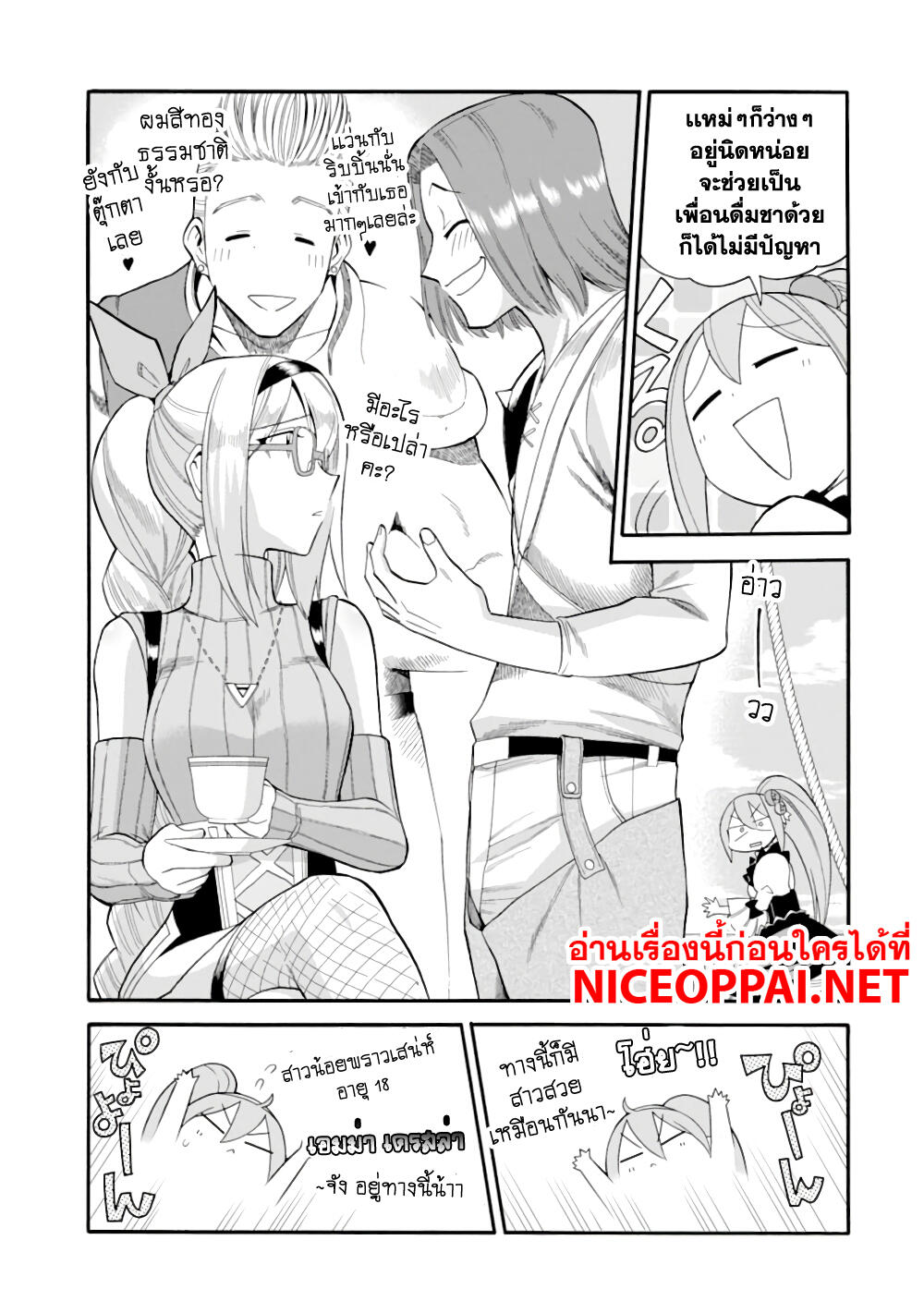 Ikusei Skill wa Mou Iranai to Yuusha Party o Kaiko Sareta no de, Taishoku Kingawari ni Moratta "Ryouchi" o Tsuyoku Shitemiru page 9