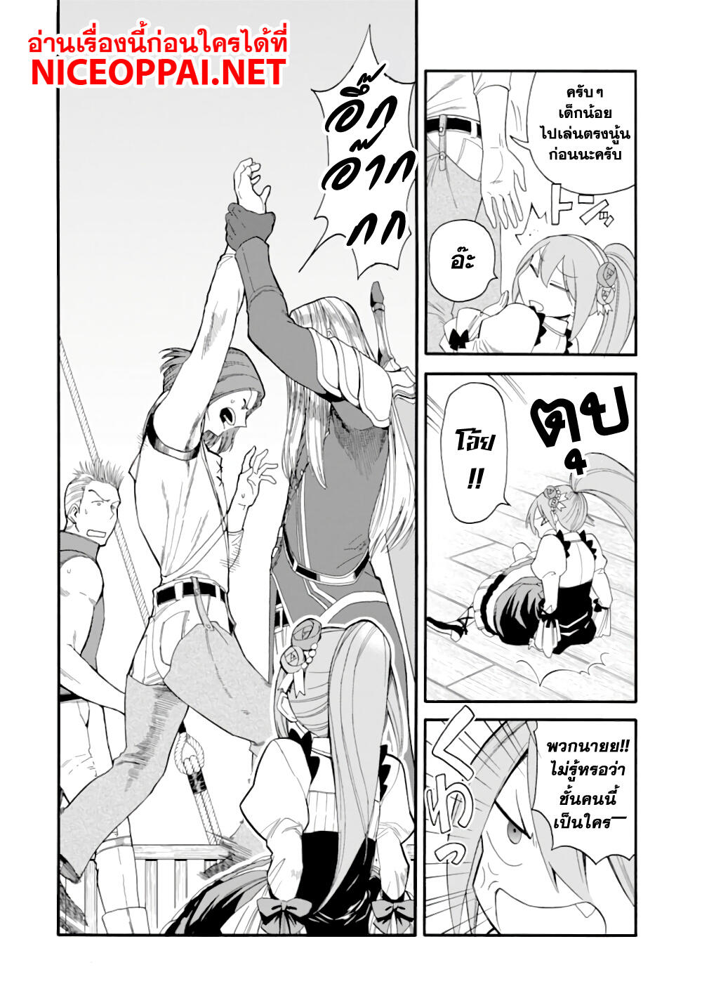 Ikusei Skill wa Mou Iranai to Yuusha Party o Kaiko Sareta no de, Taishoku Kingawari ni Moratta "Ryouchi" o Tsuyoku Shitemiru page 10