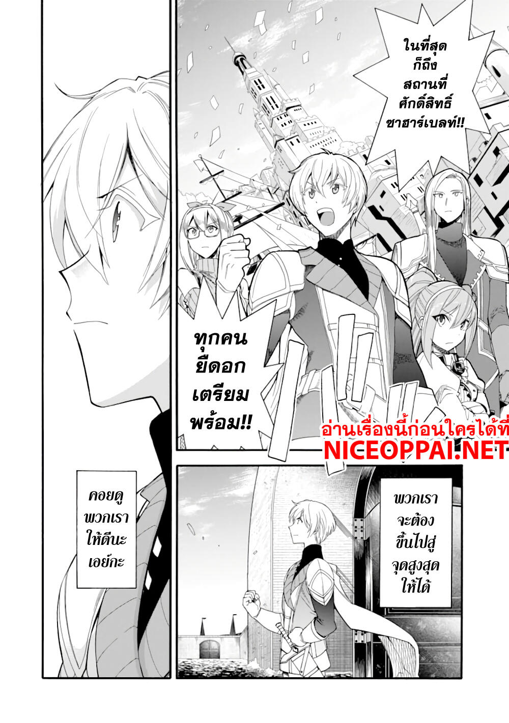 Ikusei Skill wa Mou Iranai to Yuusha Party o Kaiko Sareta no de, Taishoku Kingawari ni Moratta "Ryouchi" o Tsuyoku Shitemiru page 14