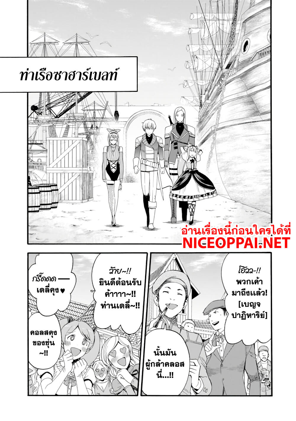 Ikusei Skill wa Mou Iranai to Yuusha Party o Kaiko Sareta no de, Taishoku Kingawari ni Moratta "Ryouchi" o Tsuyoku Shitemiru page 15