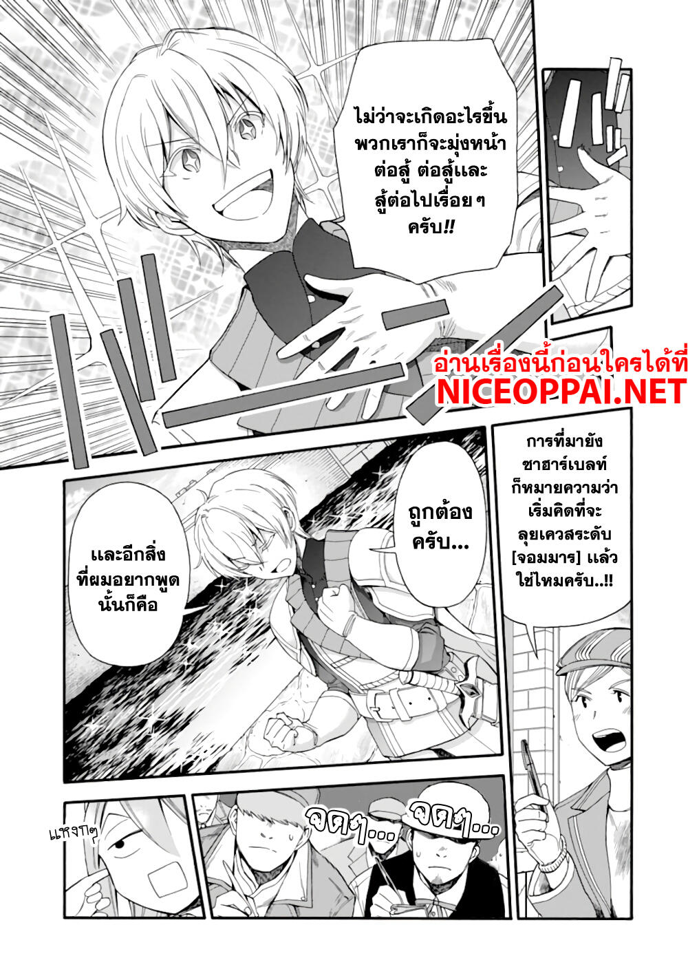 Ikusei Skill wa Mou Iranai to Yuusha Party o Kaiko Sareta no de, Taishoku Kingawari ni Moratta "Ryouchi" o Tsuyoku Shitemiru page 17