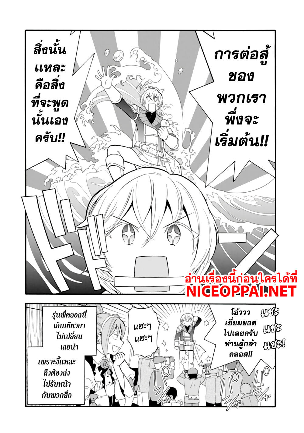 Ikusei Skill wa Mou Iranai to Yuusha Party o Kaiko Sareta no de, Taishoku Kingawari ni Moratta "Ryouchi" o Tsuyoku Shitemiru page 18