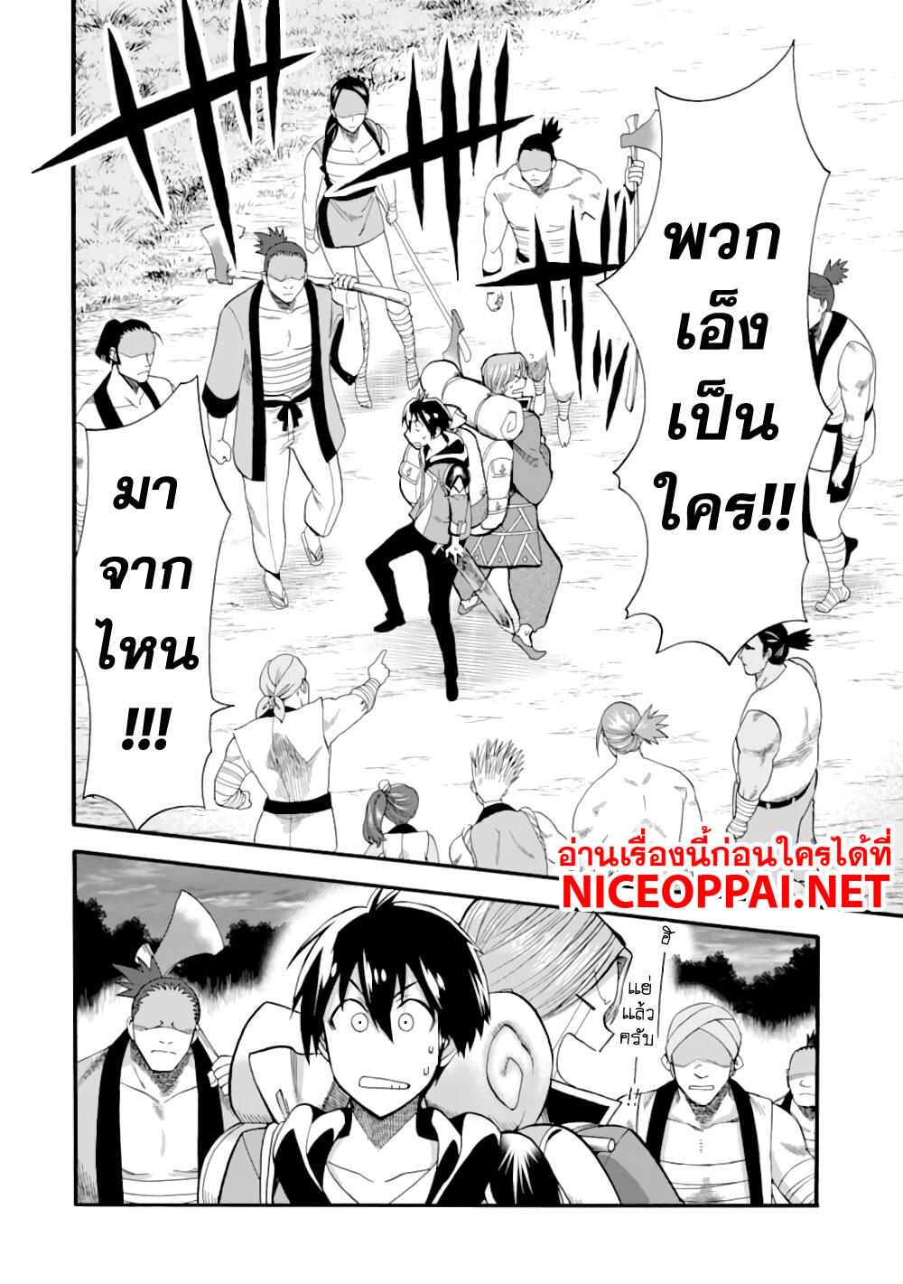 Ikusei Skill wa Mou Iranai to Yuusha Party o Kaiko Sareta no de, Taishoku Kingawari ni Moratta "Ryouchi" o Tsuyoku Shitemiru page 24