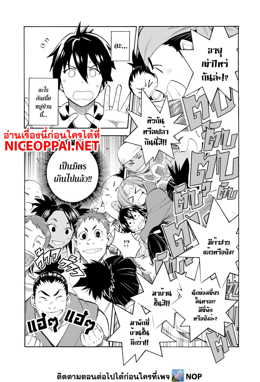 Ikusei Skill wa Mou Iranai to Yuusha Party o Kaiko Sareta no de, Taishoku Kingawari ni Moratta "Ryouchi" o Tsuyoku Shitemiru page 3