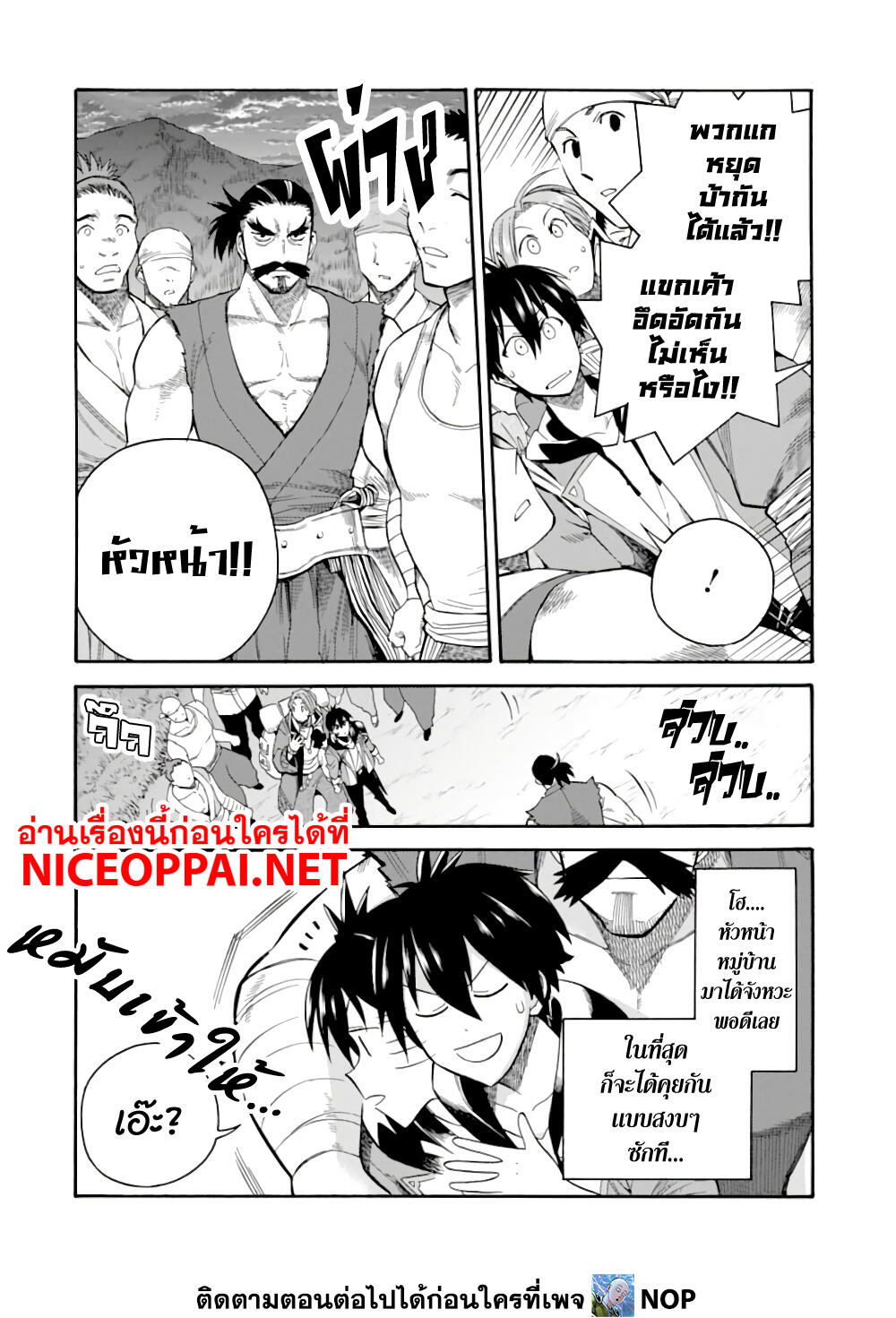 Ikusei Skill wa Mou Iranai to Yuusha Party o Kaiko Sareta no de, Taishoku Kingawari ni Moratta "Ryouchi" o Tsuyoku Shitemiru page 4