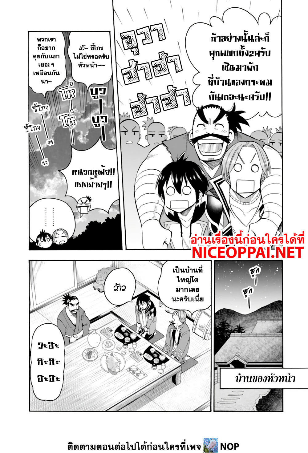 Ikusei Skill wa Mou Iranai to Yuusha Party o Kaiko Sareta no de, Taishoku Kingawari ni Moratta "Ryouchi" o Tsuyoku Shitemiru page 5