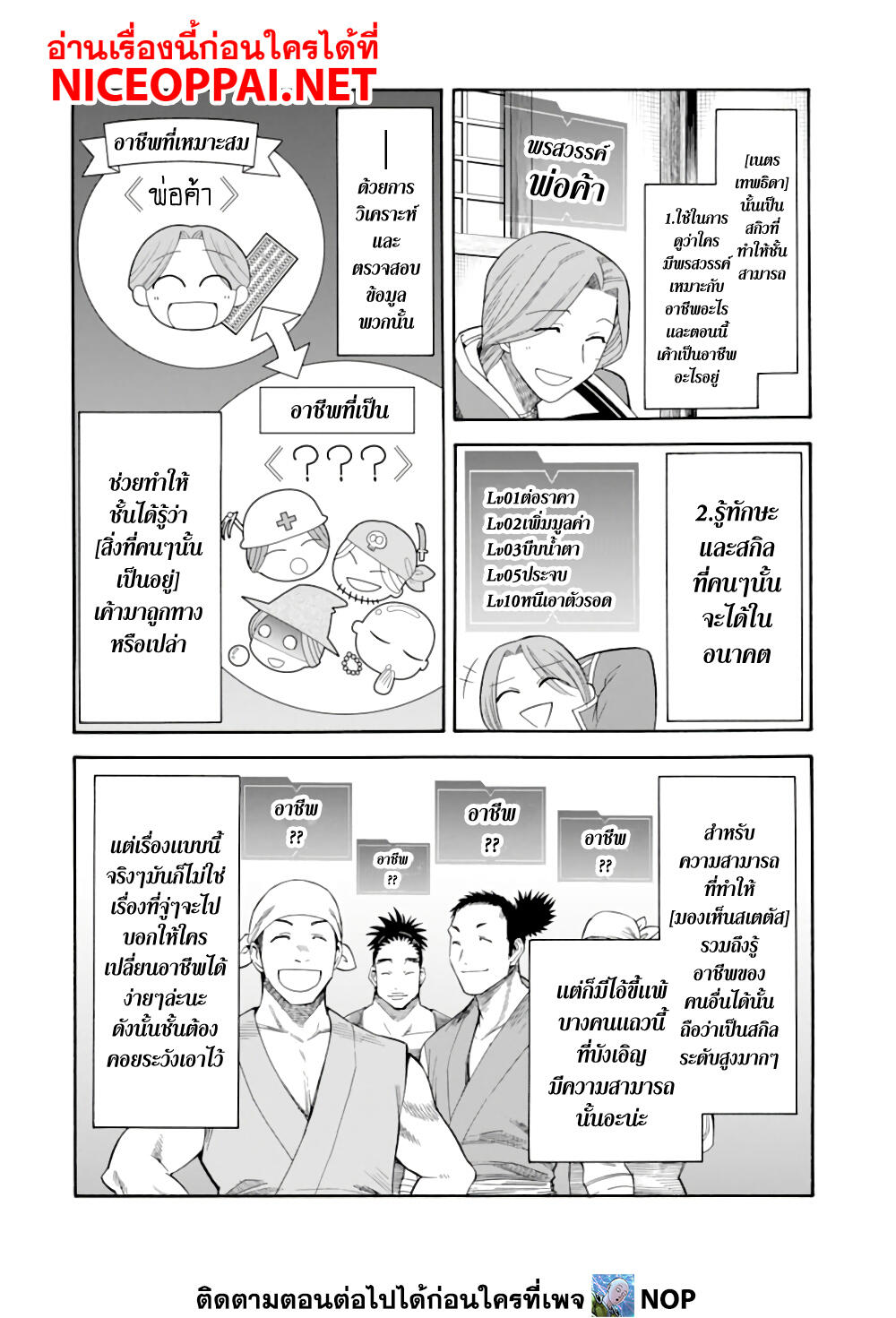 Ikusei Skill wa Mou Iranai to Yuusha Party o Kaiko Sareta no de, Taishoku Kingawari ni Moratta "Ryouchi" o Tsuyoku Shitemiru page 10