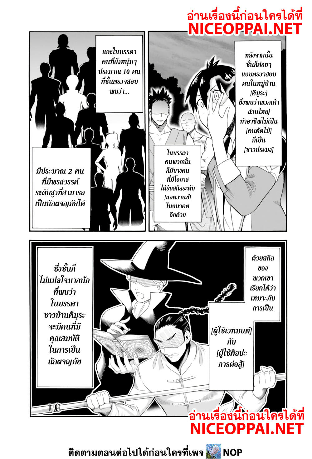 Ikusei Skill wa Mou Iranai to Yuusha Party o Kaiko Sareta no de, Taishoku Kingawari ni Moratta "Ryouchi" o Tsuyoku Shitemiru page 11