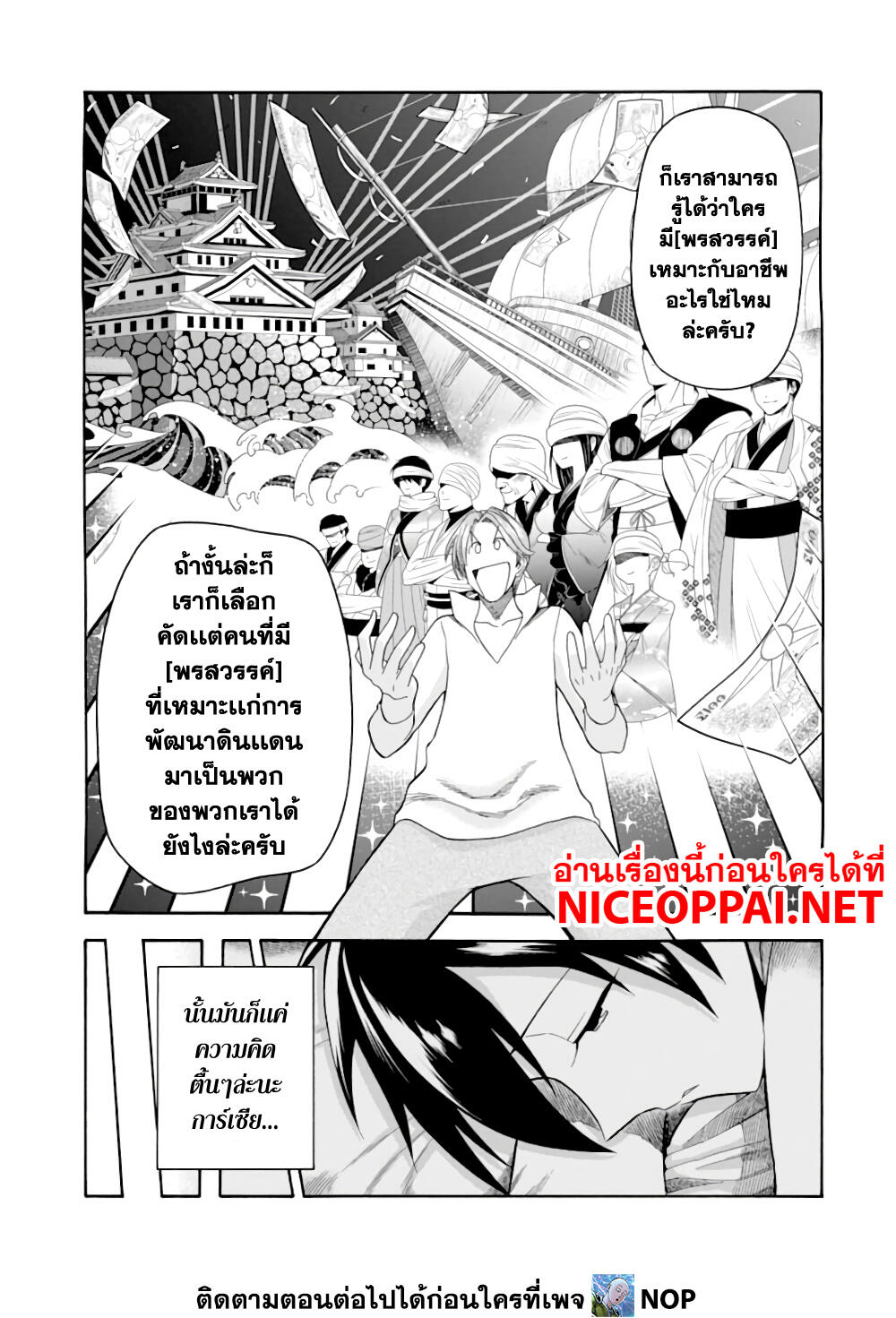 Ikusei Skill wa Mou Iranai to Yuusha Party o Kaiko Sareta no de, Taishoku Kingawari ni Moratta "Ryouchi" o Tsuyoku Shitemiru page 13