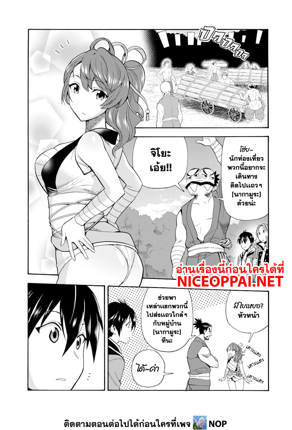 Ikusei Skill wa Mou Iranai to Yuusha Party o Kaiko Sareta no de, Taishoku Kingawari ni Moratta "Ryouchi" o Tsuyoku Shitemiru page 15