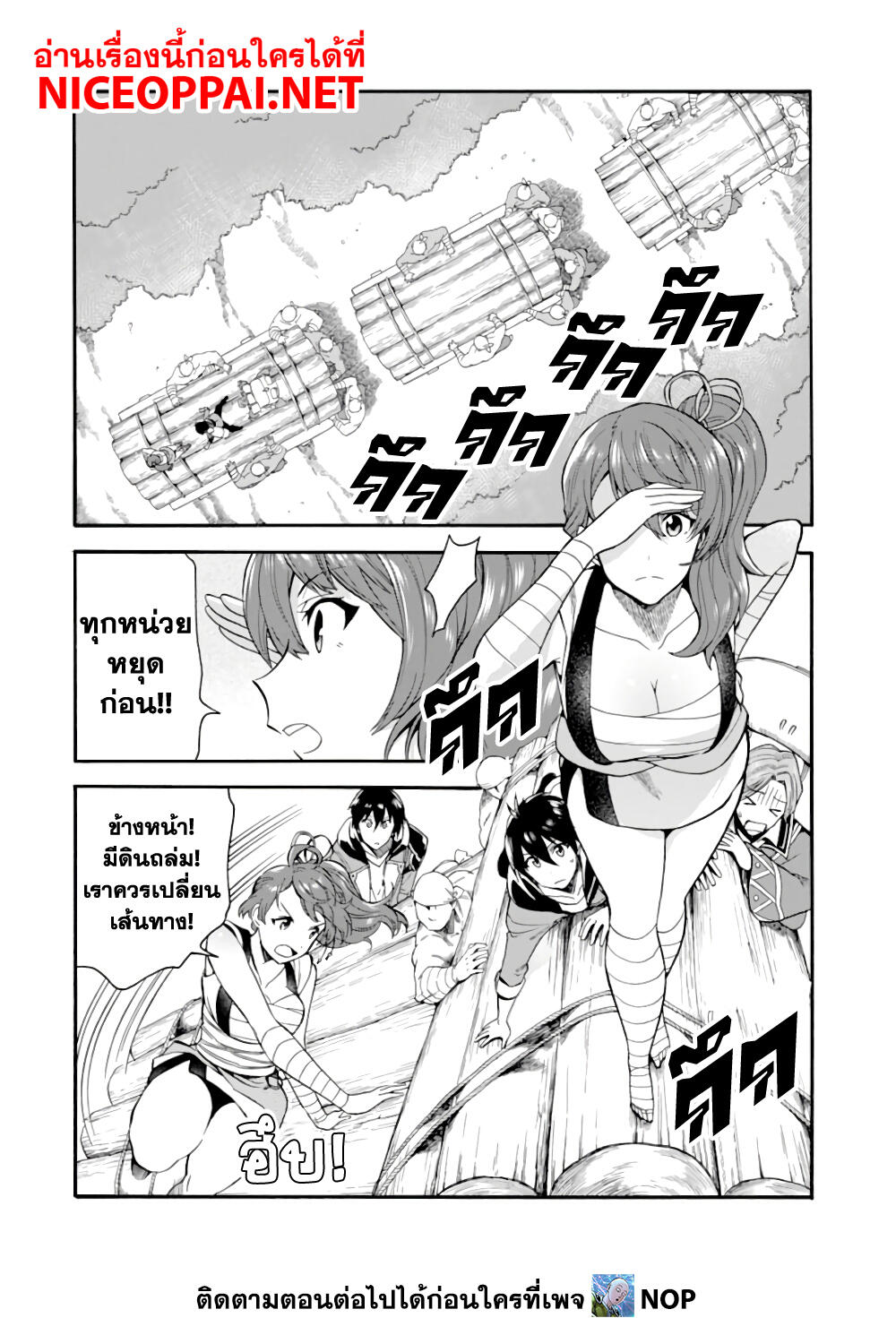 Ikusei Skill wa Mou Iranai to Yuusha Party o Kaiko Sareta no de, Taishoku Kingawari ni Moratta "Ryouchi" o Tsuyoku Shitemiru page 18