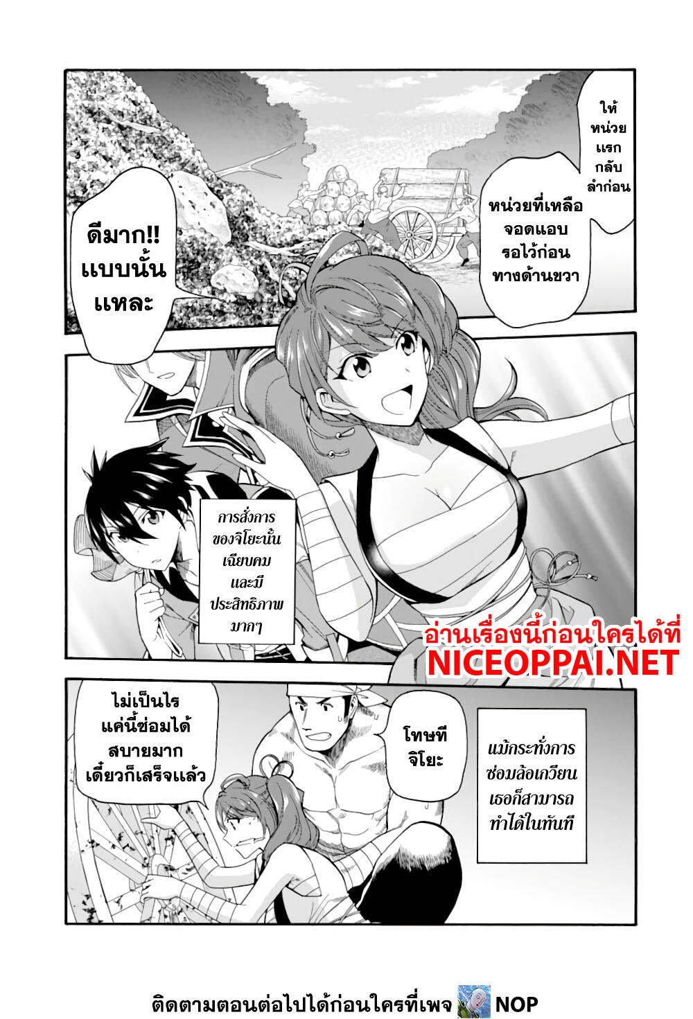 Ikusei Skill wa Mou Iranai to Yuusha Party o Kaiko Sareta no de, Taishoku Kingawari ni Moratta "Ryouchi" o Tsuyoku Shitemiru page 19