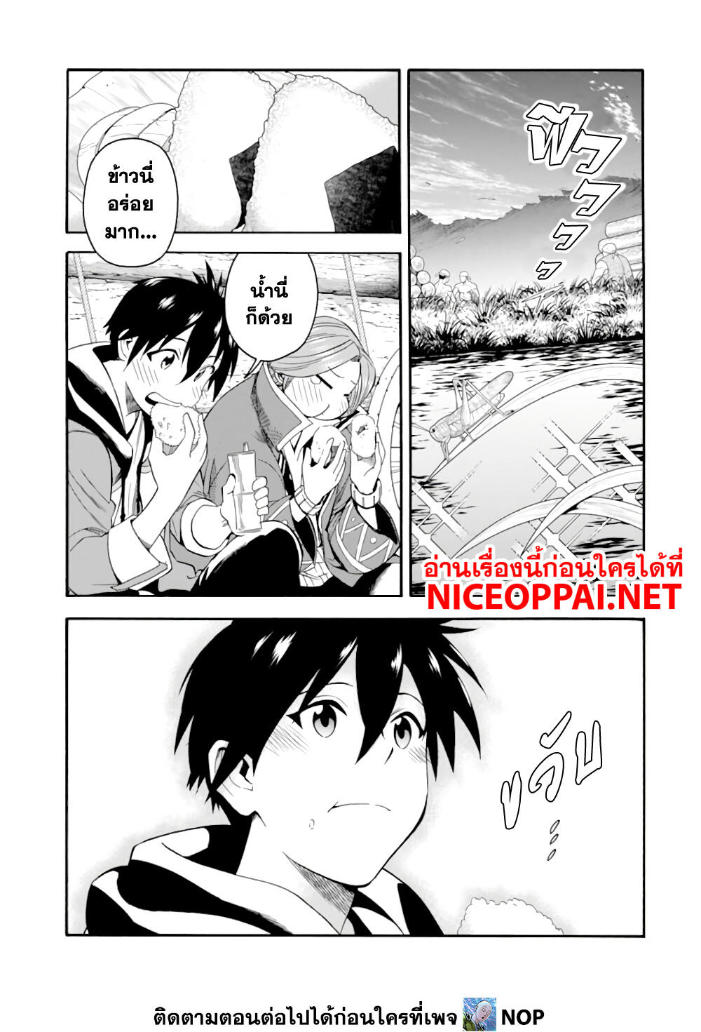 Ikusei Skill wa Mou Iranai to Yuusha Party o Kaiko Sareta no de, Taishoku Kingawari ni Moratta "Ryouchi" o Tsuyoku Shitemiru page 23