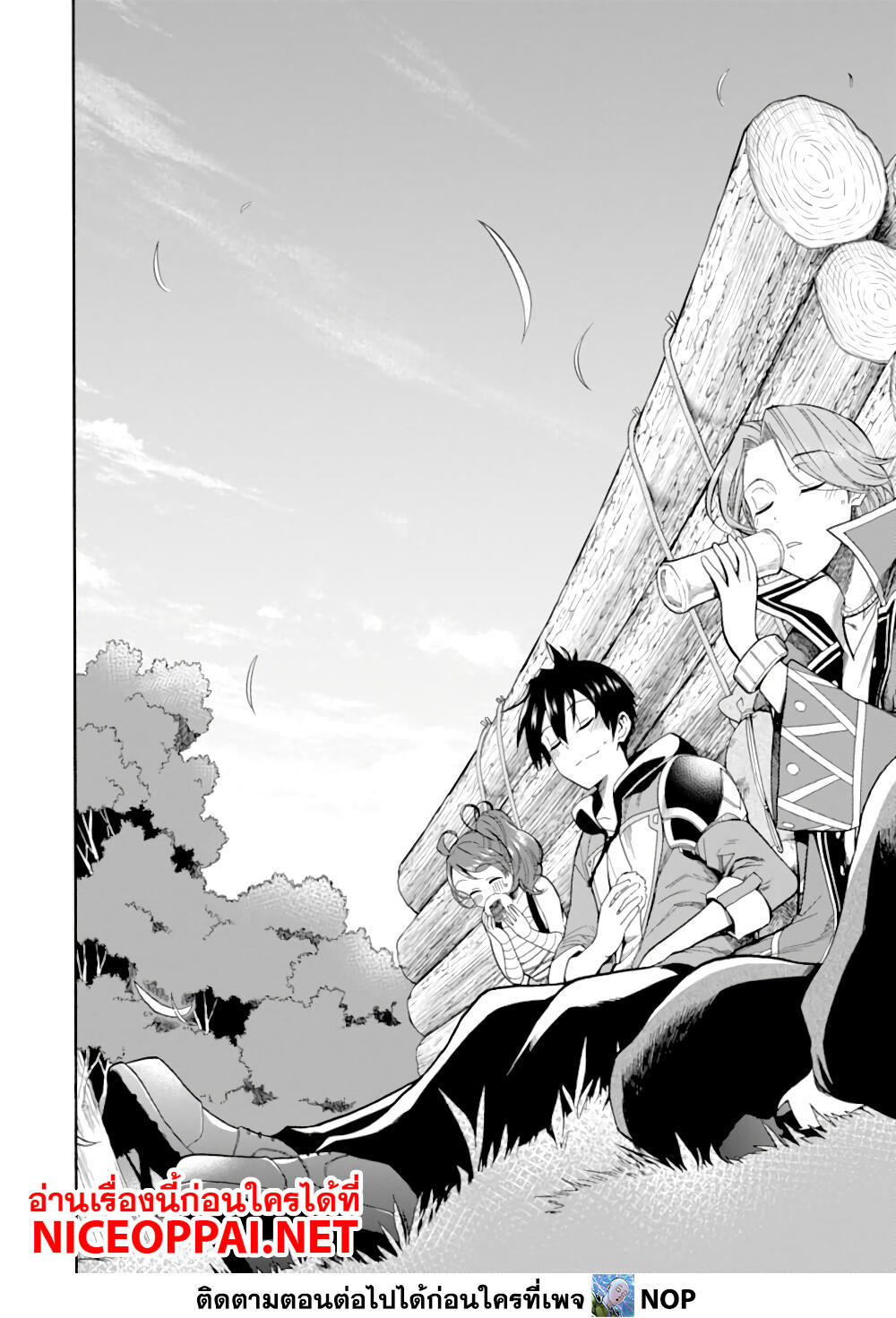Ikusei Skill wa Mou Iranai to Yuusha Party o Kaiko Sareta no de, Taishoku Kingawari ni Moratta "Ryouchi" o Tsuyoku Shitemiru page 24
