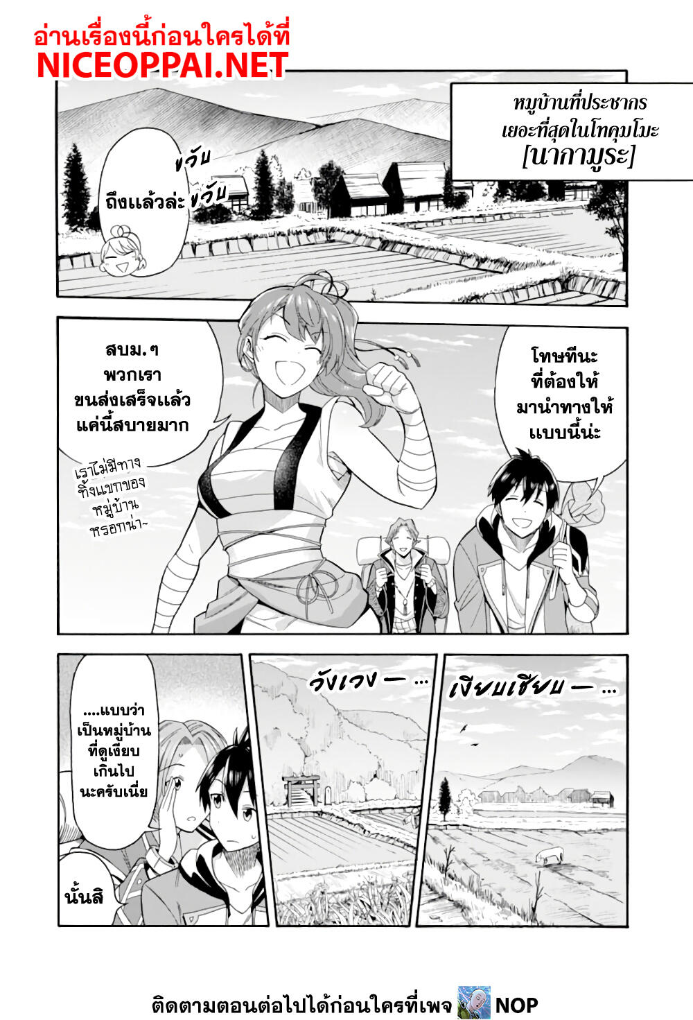 Ikusei Skill wa Mou Iranai to Yuusha Party o Kaiko Sareta no de, Taishoku Kingawari ni Moratta "Ryouchi" o Tsuyoku Shitemiru page 26