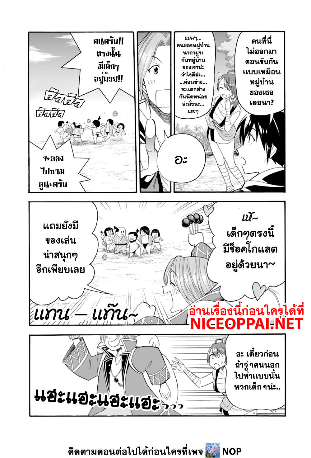 Ikusei Skill wa Mou Iranai to Yuusha Party o Kaiko Sareta no de, Taishoku Kingawari ni Moratta "Ryouchi" o Tsuyoku Shitemiru page 27