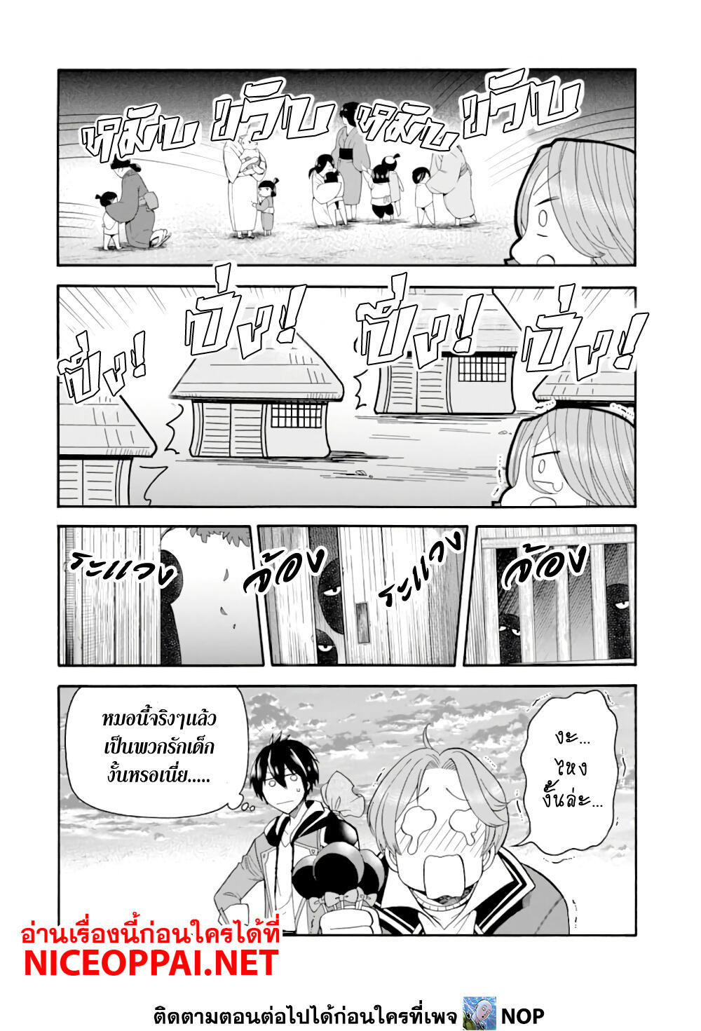 Ikusei Skill wa Mou Iranai to Yuusha Party o Kaiko Sareta no de, Taishoku Kingawari ni Moratta "Ryouchi" o Tsuyoku Shitemiru page 28