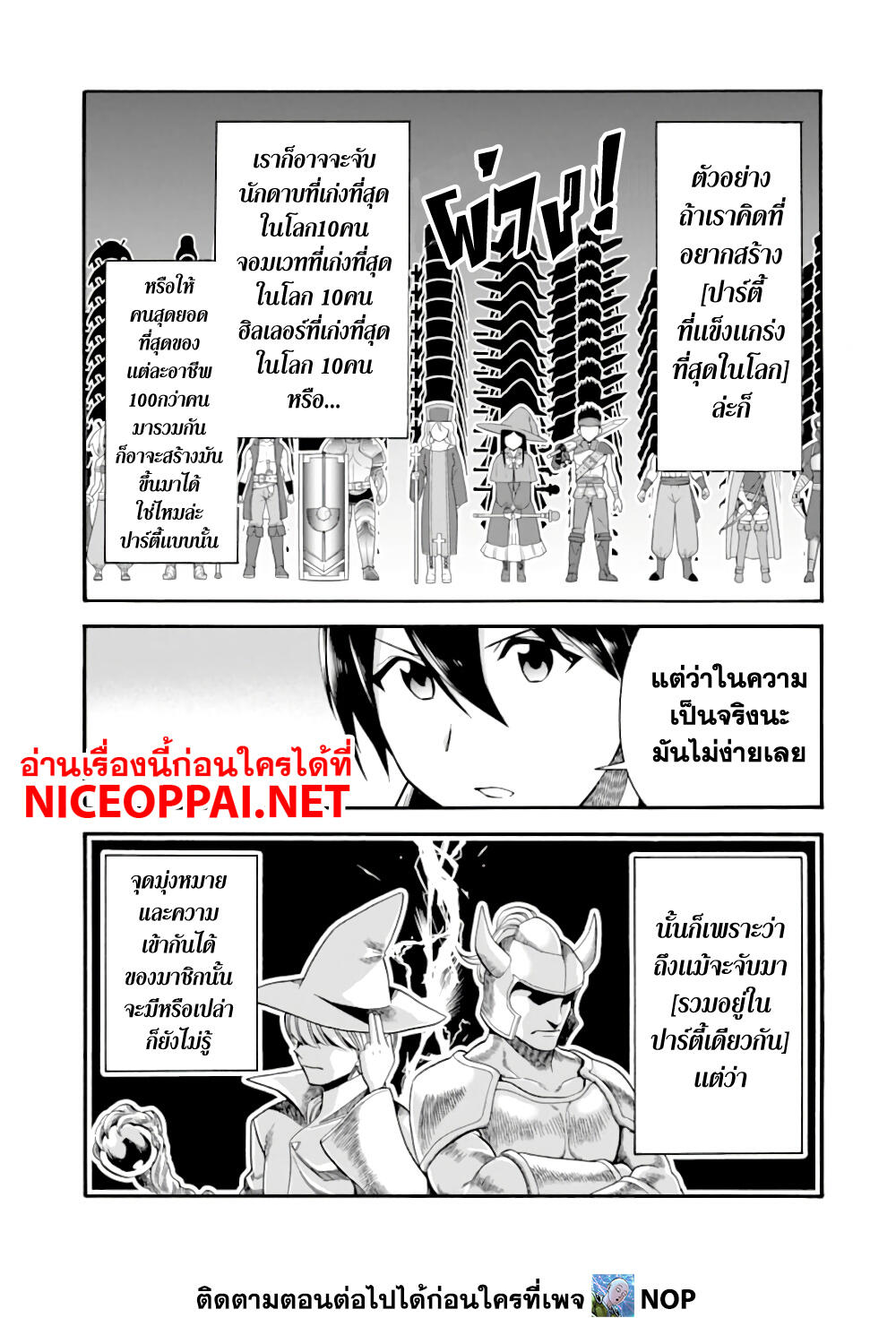 Ikusei Skill wa Mou Iranai to Yuusha Party o Kaiko Sareta no de, Taishoku Kingawari ni Moratta "Ryouchi" o Tsuyoku Shitemiru page 31