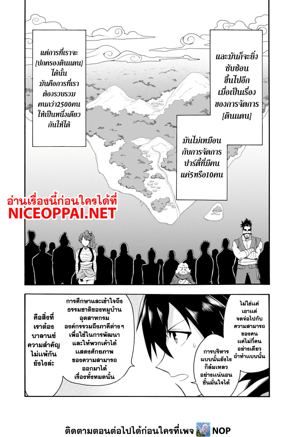 Ikusei Skill wa Mou Iranai to Yuusha Party o Kaiko Sareta no de, Taishoku Kingawari ni Moratta "Ryouchi" o Tsuyoku Shitemiru page 32