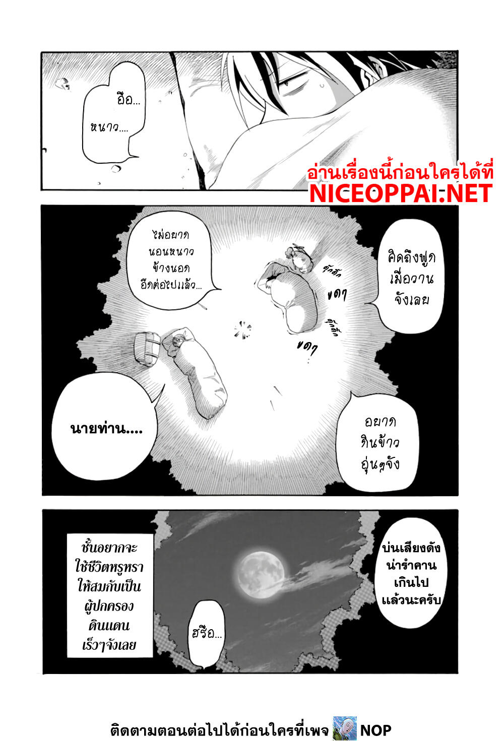 Ikusei Skill wa Mou Iranai to Yuusha Party o Kaiko Sareta no de, Taishoku Kingawari ni Moratta "Ryouchi" o Tsuyoku Shitemiru page 36