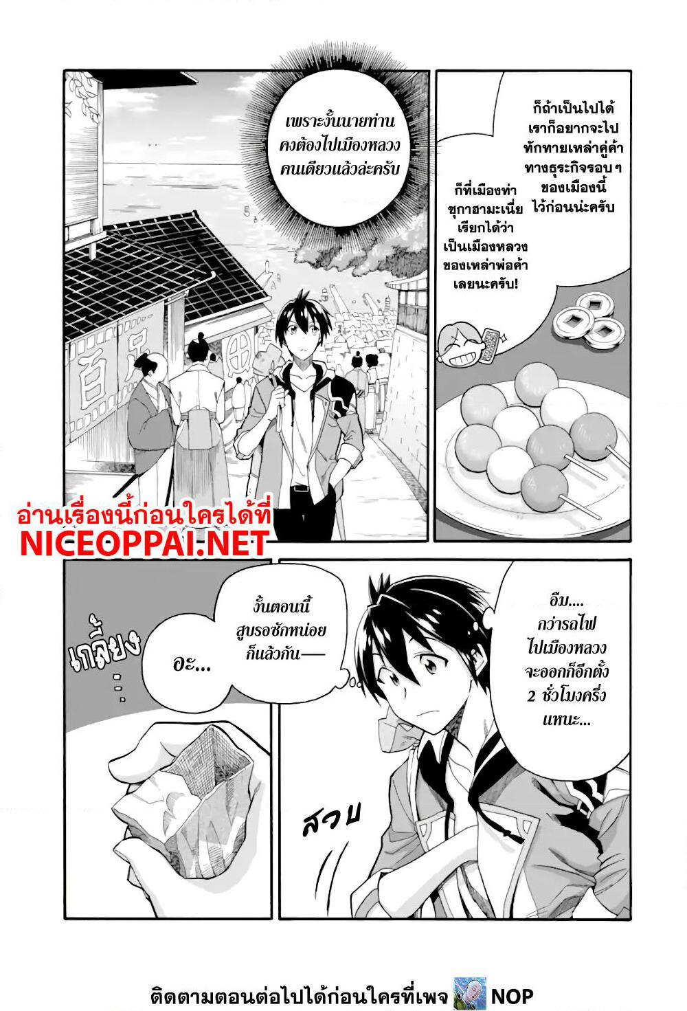 Ikusei Skill wa Mou Iranai to Yuusha Party o Kaiko Sareta no de, Taishoku Kingawari ni Moratta "Ryouchi" o Tsuyoku Shitemiru page 3