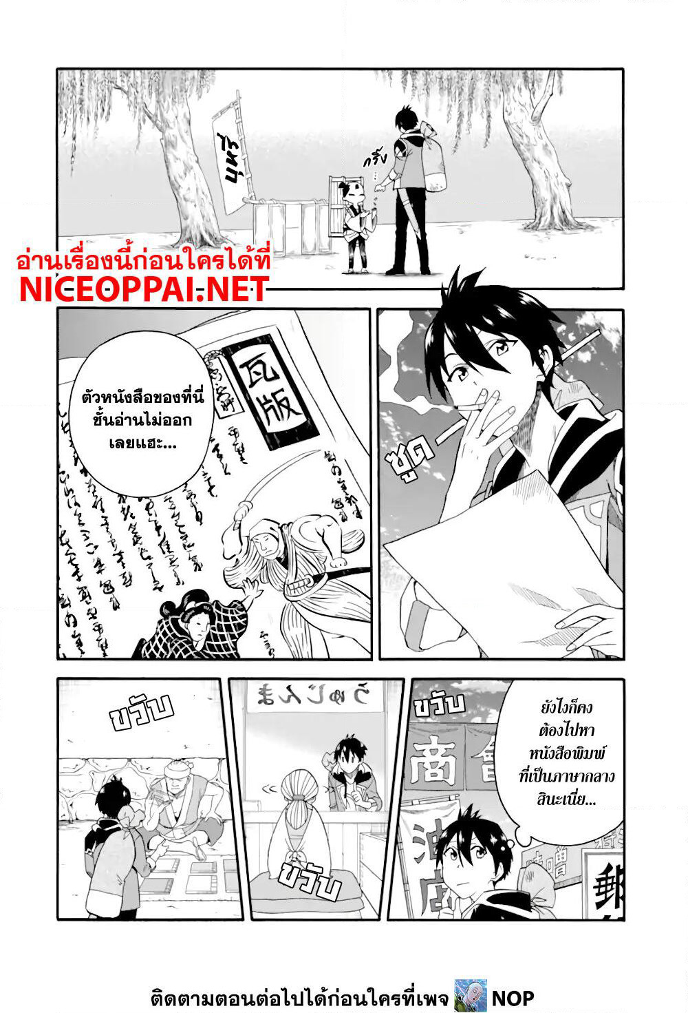 Ikusei Skill wa Mou Iranai to Yuusha Party o Kaiko Sareta no de, Taishoku Kingawari ni Moratta "Ryouchi" o Tsuyoku Shitemiru page 4