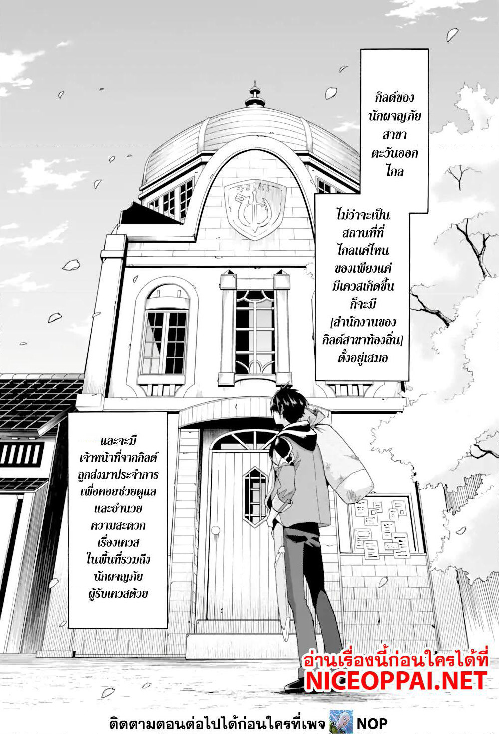 Ikusei Skill wa Mou Iranai to Yuusha Party o Kaiko Sareta no de, Taishoku Kingawari ni Moratta "Ryouchi" o Tsuyoku Shitemiru page 6