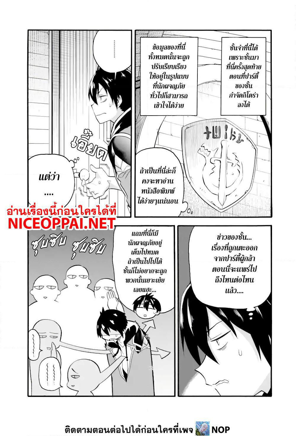 Ikusei Skill wa Mou Iranai to Yuusha Party o Kaiko Sareta no de, Taishoku Kingawari ni Moratta "Ryouchi" o Tsuyoku Shitemiru page 7