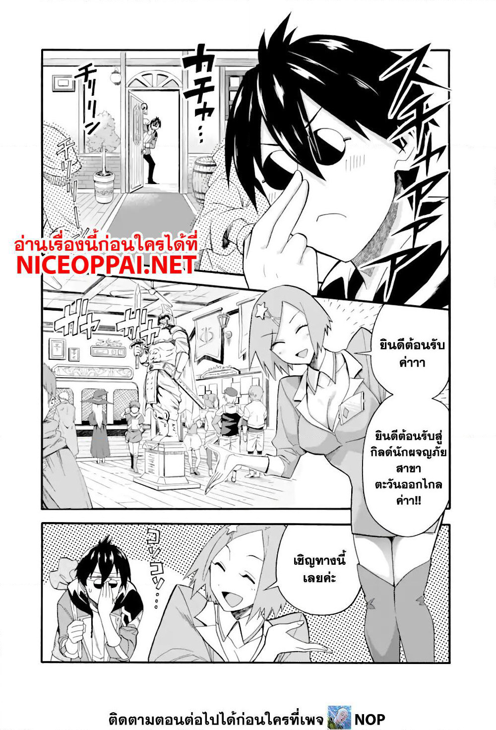 Ikusei Skill wa Mou Iranai to Yuusha Party o Kaiko Sareta no de, Taishoku Kingawari ni Moratta "Ryouchi" o Tsuyoku Shitemiru page 8