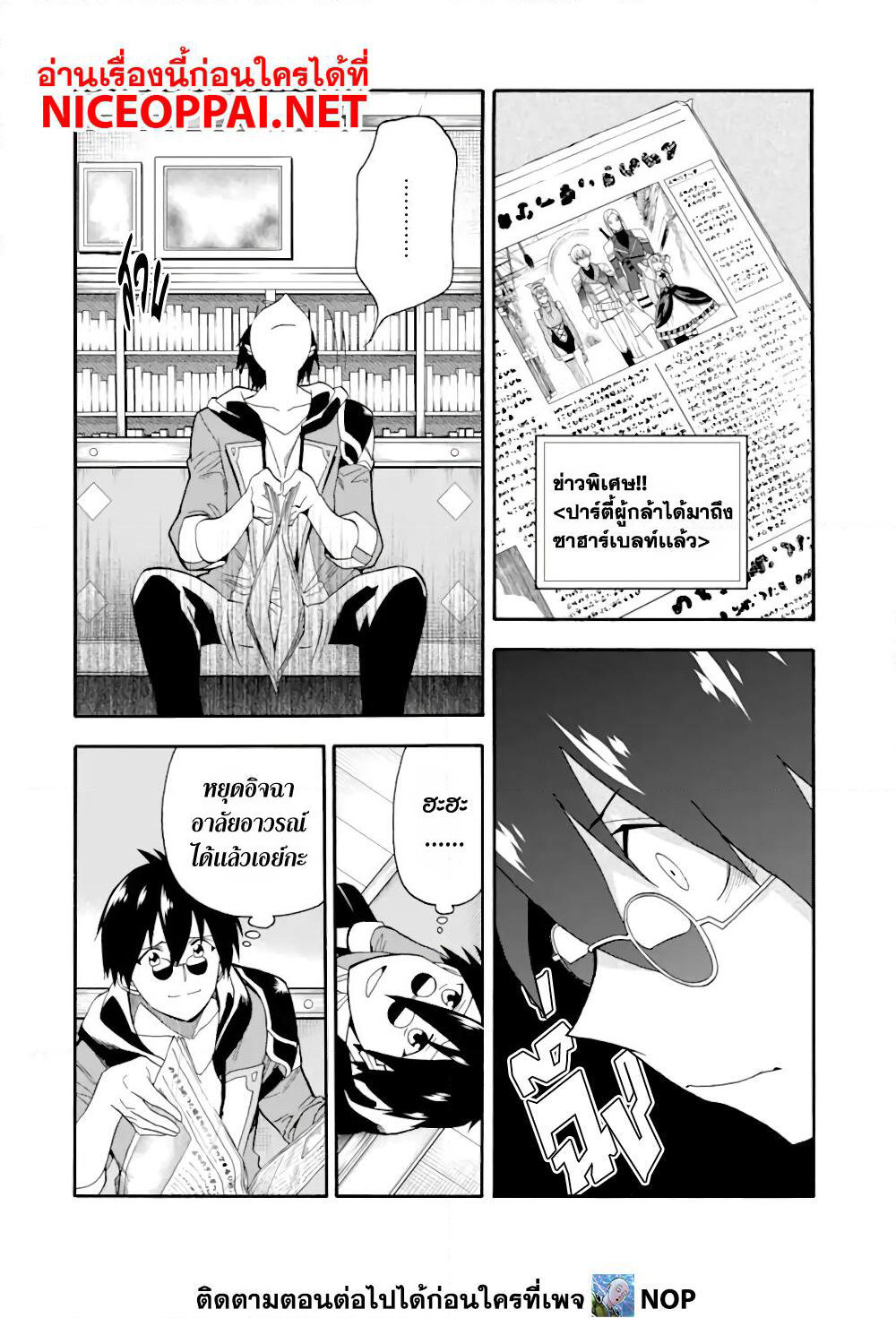Ikusei Skill wa Mou Iranai to Yuusha Party o Kaiko Sareta no de, Taishoku Kingawari ni Moratta "Ryouchi" o Tsuyoku Shitemiru page 10
