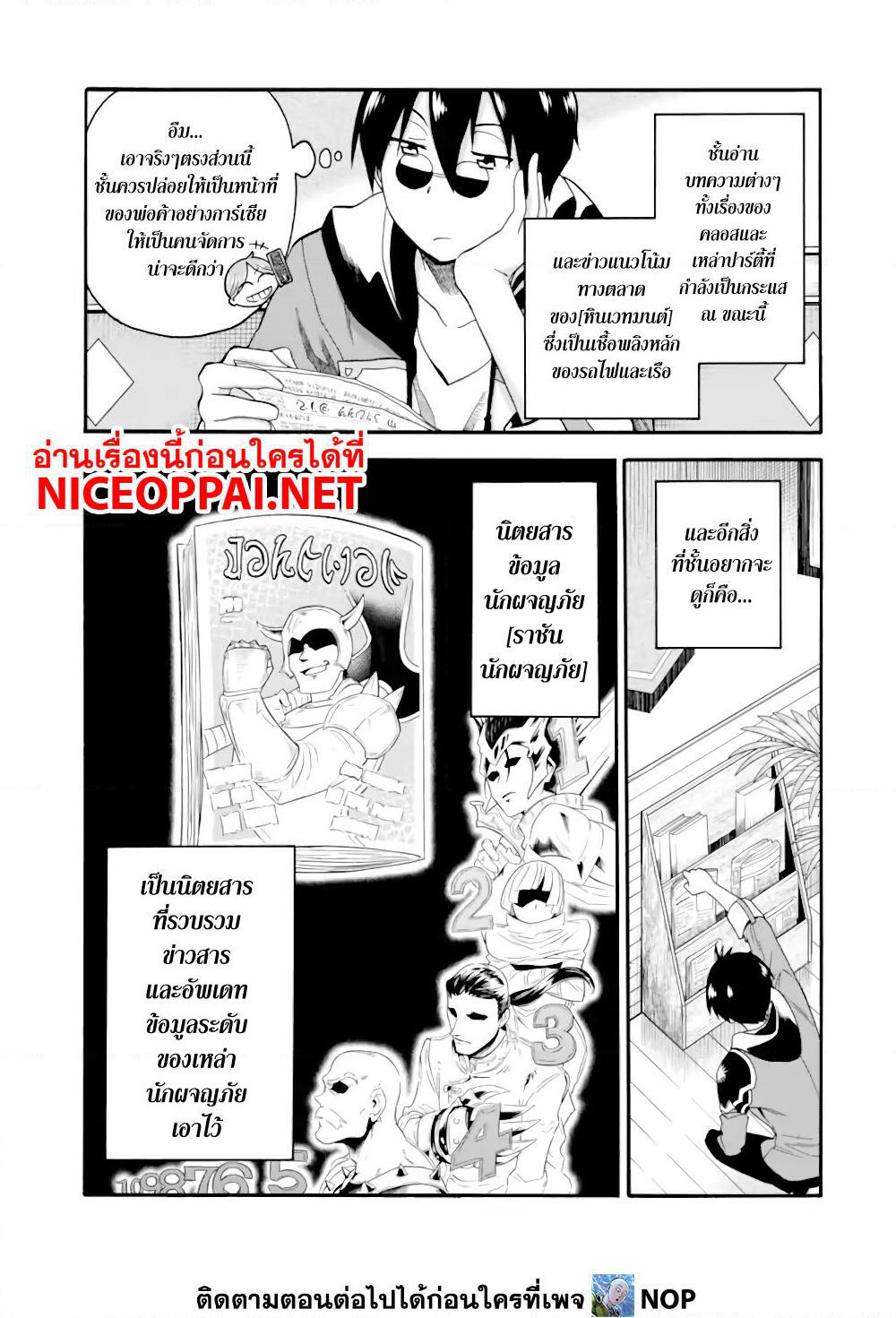 Ikusei Skill wa Mou Iranai to Yuusha Party o Kaiko Sareta no de, Taishoku Kingawari ni Moratta "Ryouchi" o Tsuyoku Shitemiru page 11