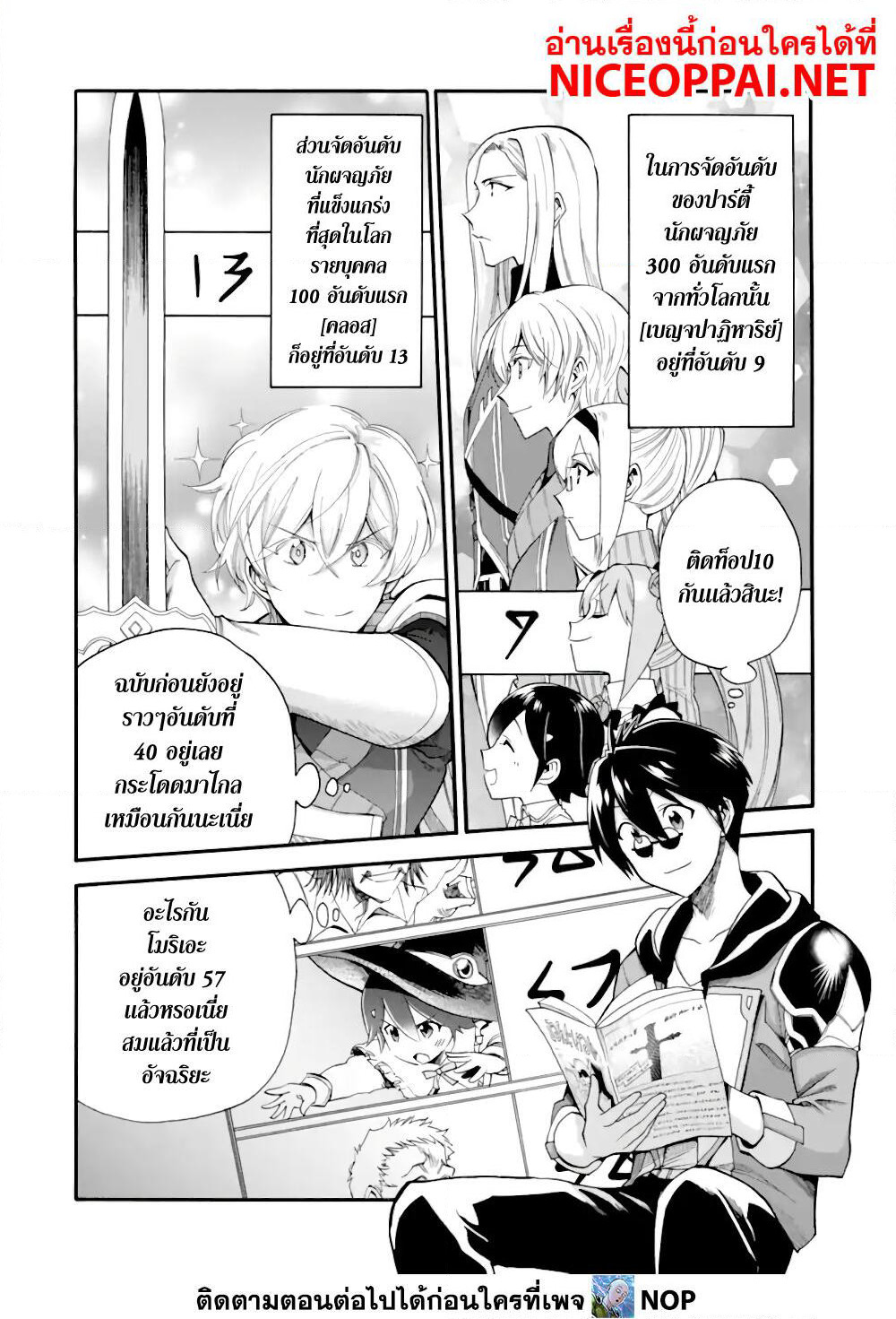 Ikusei Skill wa Mou Iranai to Yuusha Party o Kaiko Sareta no de, Taishoku Kingawari ni Moratta "Ryouchi" o Tsuyoku Shitemiru page 12