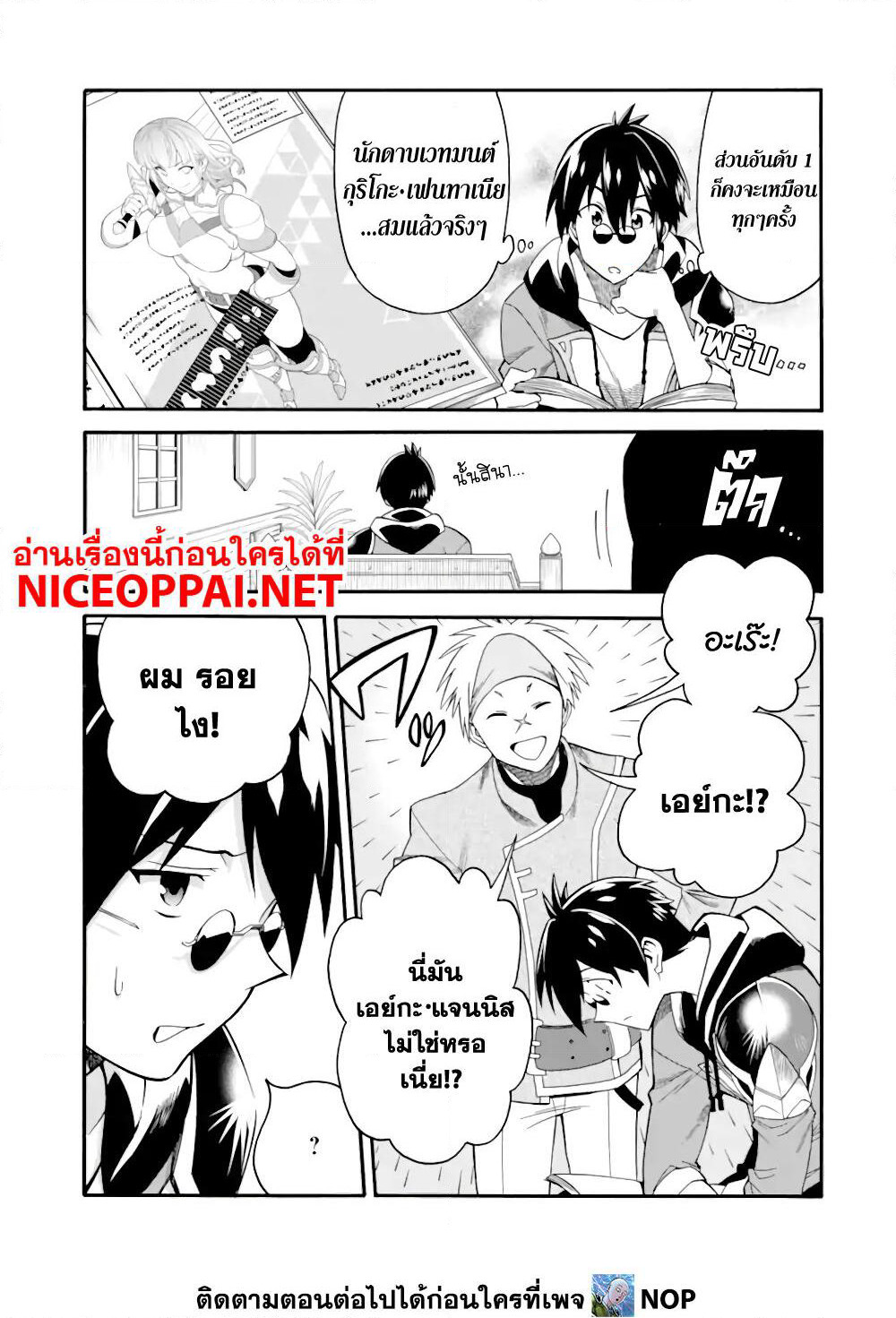 Ikusei Skill wa Mou Iranai to Yuusha Party o Kaiko Sareta no de, Taishoku Kingawari ni Moratta "Ryouchi" o Tsuyoku Shitemiru page 13