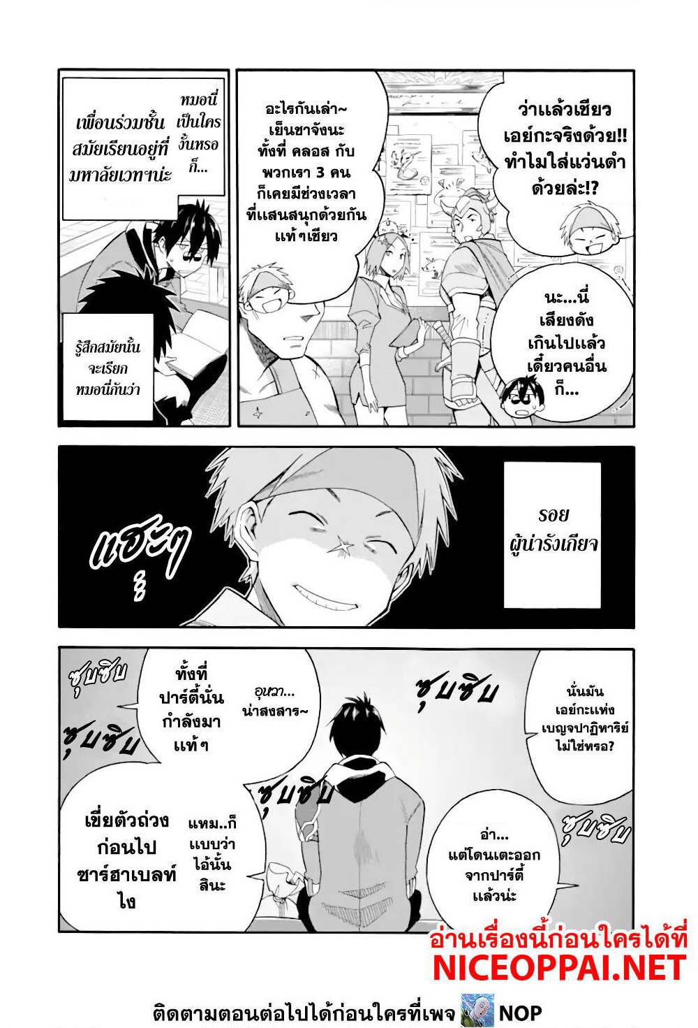 Ikusei Skill wa Mou Iranai to Yuusha Party o Kaiko Sareta no de, Taishoku Kingawari ni Moratta "Ryouchi" o Tsuyoku Shitemiru page 14