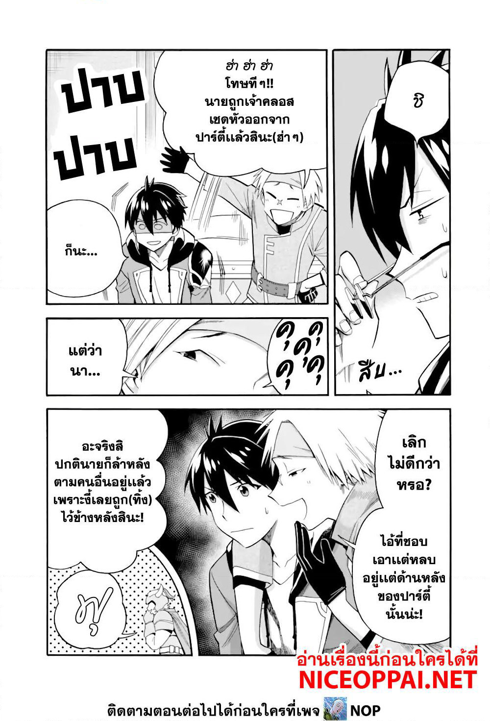 Ikusei Skill wa Mou Iranai to Yuusha Party o Kaiko Sareta no de, Taishoku Kingawari ni Moratta "Ryouchi" o Tsuyoku Shitemiru page 15