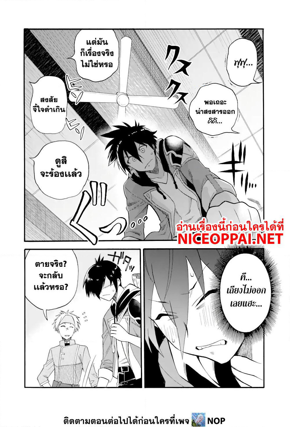 Ikusei Skill wa Mou Iranai to Yuusha Party o Kaiko Sareta no de, Taishoku Kingawari ni Moratta "Ryouchi" o Tsuyoku Shitemiru page 16